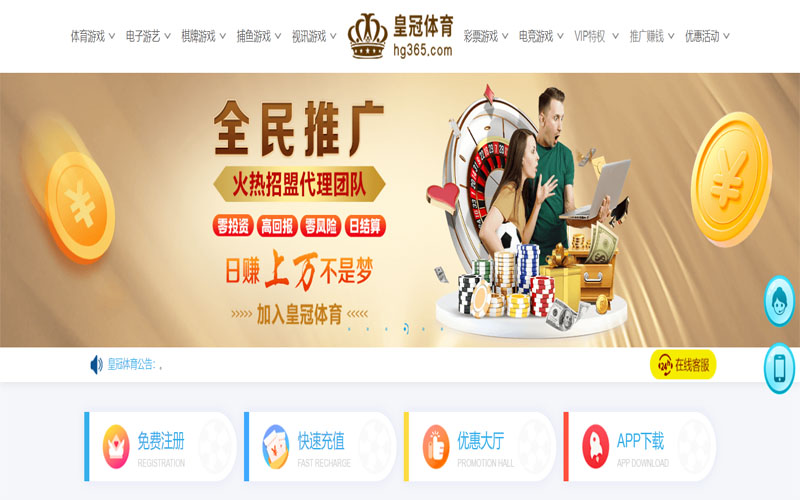 澳门新葡京体育注册账户和游戏下注使用权