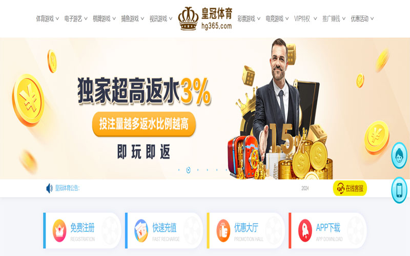 澳门新葡京的在线体育博彩APP供应商